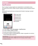 Preview for 87 page of LG LG-D686 Quick Reference Manual