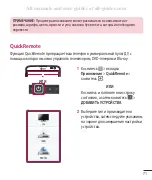 Preview for 88 page of LG LG-D686 Quick Reference Manual