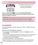 Preview for 89 page of LG LG-D686 Quick Reference Manual