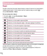 Preview for 94 page of LG LG-D686 Quick Reference Manual