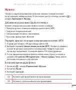 Preview for 95 page of LG LG-D686 Quick Reference Manual