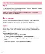 Preview for 101 page of LG LG-D686 Quick Reference Manual