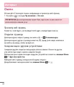 Preview for 111 page of LG LG-D686 Quick Reference Manual