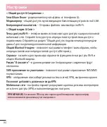 Preview for 115 page of LG LG-D686 Quick Reference Manual