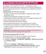 Preview for 126 page of LG LG-D686 Quick Reference Manual