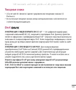 Preview for 133 page of LG LG-D686 Quick Reference Manual