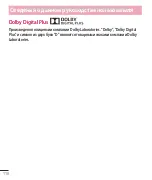 Preview for 135 page of LG LG-D686 Quick Reference Manual