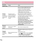 Preview for 147 page of LG LG-D686 Quick Reference Manual