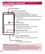 Preview for 178 page of LG LG-D686 Quick Reference Manual