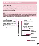 Preview for 179 page of LG LG-D686 Quick Reference Manual