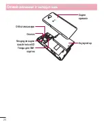 Preview for 180 page of LG LG-D686 Quick Reference Manual