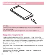 Preview for 185 page of LG LG-D686 Quick Reference Manual