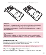 Preview for 186 page of LG LG-D686 Quick Reference Manual