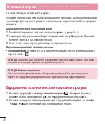 Preview for 192 page of LG LG-D686 Quick Reference Manual