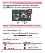 Preview for 195 page of LG LG-D686 Quick Reference Manual