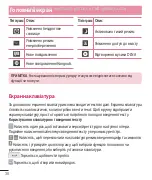 Preview for 197 page of LG LG-D686 Quick Reference Manual