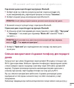 Preview for 203 page of LG LG-D686 Quick Reference Manual