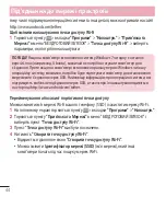 Preview for 204 page of LG LG-D686 Quick Reference Manual