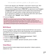 Preview for 205 page of LG LG-D686 Quick Reference Manual