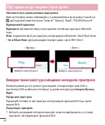 Preview for 207 page of LG LG-D686 Quick Reference Manual