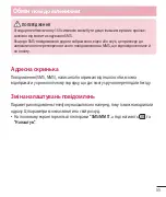 Preview for 217 page of LG LG-D686 Quick Reference Manual