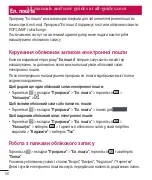 Preview for 219 page of LG LG-D686 Quick Reference Manual