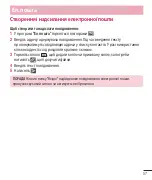 Preview for 220 page of LG LG-D686 Quick Reference Manual