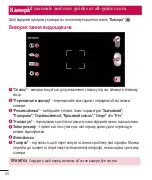 Preview for 221 page of LG LG-D686 Quick Reference Manual