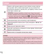 Preview for 223 page of LG LG-D686 Quick Reference Manual