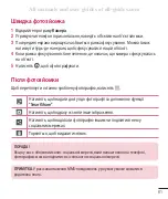 Preview for 225 page of LG LG-D686 Quick Reference Manual