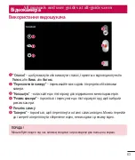 Preview for 227 page of LG LG-D686 Quick Reference Manual