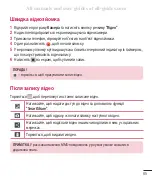 Preview for 229 page of LG LG-D686 Quick Reference Manual