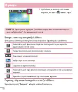 Preview for 233 page of LG LG-D686 Quick Reference Manual