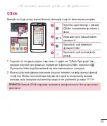 Preview for 234 page of LG LG-D686 Quick Reference Manual