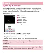 Preview for 235 page of LG LG-D686 Quick Reference Manual