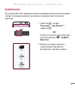 Preview for 237 page of LG LG-D686 Quick Reference Manual