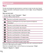 Preview for 243 page of LG LG-D686 Quick Reference Manual