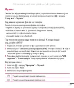 Preview for 244 page of LG LG-D686 Quick Reference Manual