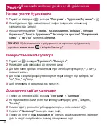 Preview for 247 page of LG LG-D686 Quick Reference Manual