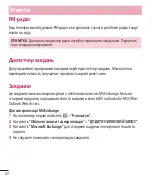 Preview for 250 page of LG LG-D686 Quick Reference Manual