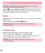 Preview for 255 page of LG LG-D686 Quick Reference Manual