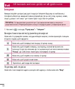 Preview for 257 page of LG LG-D686 Quick Reference Manual