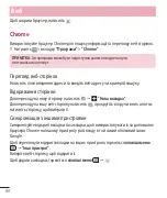 Preview for 259 page of LG LG-D686 Quick Reference Manual