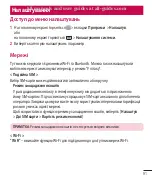 Preview for 261 page of LG LG-D686 Quick Reference Manual