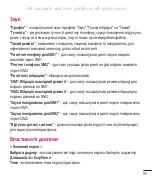 Preview for 265 page of LG LG-D686 Quick Reference Manual