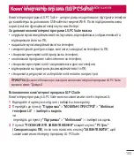 Preview for 275 page of LG LG-D686 Quick Reference Manual