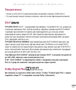 Preview for 282 page of LG LG-D686 Quick Reference Manual