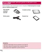 Preview for 283 page of LG LG-D686 Quick Reference Manual