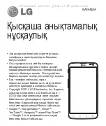 Preview for 299 page of LG LG-D686 Quick Reference Manual