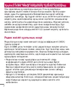 Preview for 300 page of LG LG-D686 Quick Reference Manual